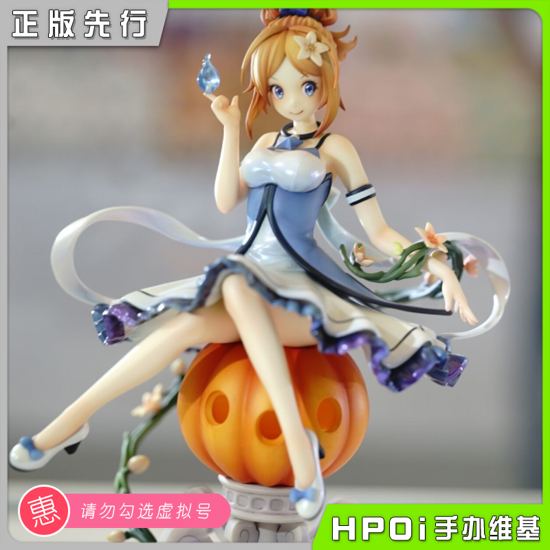 IATOYS 南瓜少女 朵莉丝 美少女 手办