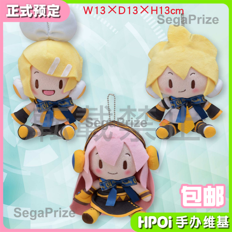 SEGA 世嘉 初音 V家 镜音铃 镜音铃 巡音luka 毛绒