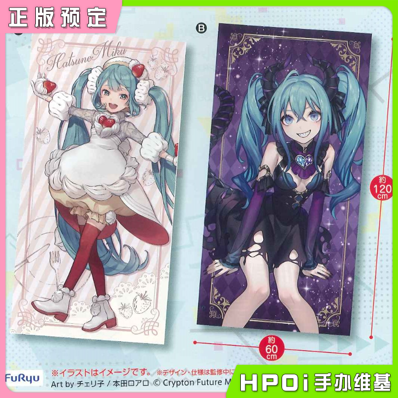 Furyu 初音未来 miku 草莓蛋糕 小恶魔 浴巾大毛巾