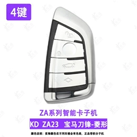 KD Smart/ZA23/BMW Blade-Diamond в форме ключевых подмачин-нет точек