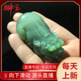 Яшма из нефрита, изысканная подвеска