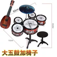 Big Five Drum+Chair+Guitar (подходит 2-6 лет)