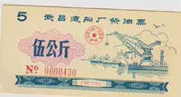 76 билетов на бензин для верфи Wuchang [карта доставки]