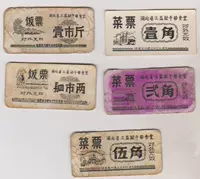 Билеты на еду: билеты по фанатам и голоса кадров, кадры трех тюремных кадров в провинции Хубей