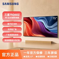 Samsung/三星 QA75Q60ZAJXXZ Q60C SMART 75 -INCH 4K QLED LCD TV Q60
