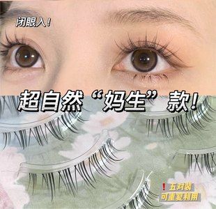 Mom raw models supernatural! Flower eyelashes Little demon comics ultra -fine natural simulation whole transparent stalks on the eyelashes