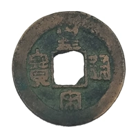 Trung Quốc thời nhà Tống tiền xu cổ, đồng tiền xu, kho báu nhà Tống, tiền xu đích thực, bài hát hoàng gia, Tongbao, đồng xu, đồng xu bạc cổ