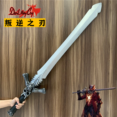 taobao agent Sword, polyurethane weapon, props, toy, cosplay