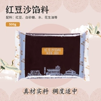 Паста из красной фасоли 500 г