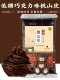 [Низкий сахар] шоколадный вкус Taoshan Leather 500G