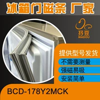 Подходит для холодильника Jide BCD-178Y2MCK Gread Searn Sealling Sealling Magnetic Clue Strip Ретуч