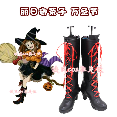 taobao agent Heroes, halloween, cosplay