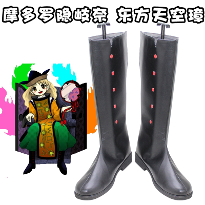 taobao agent E1276 Morodo Yinqina Qina East Sky Cosplay shoes cos shoes customization