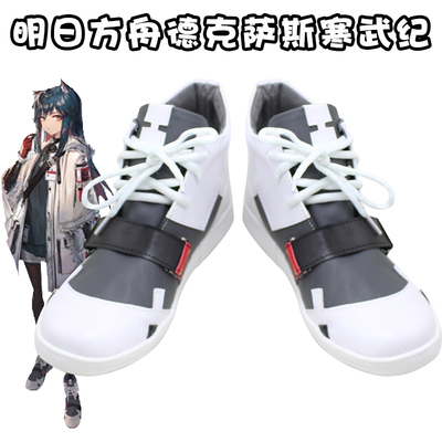 taobao agent E0872 Tomorrow Ark Texas Coster COS Shoes COSPLAY shoes customized