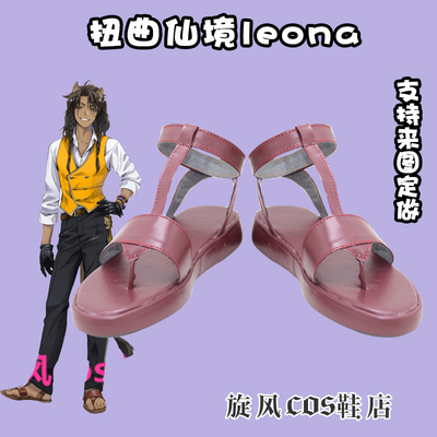 taobao agent E3871 distorted Wonderland to draw COS shoes Leona characters