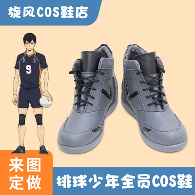 taobao agent E4102 Volleyball Teenagers-Gray Hatv Shadow Shan Feixiong and Sichuan complete COSPLAY shoes COS shoes