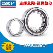 Vòng bi SKF nhập khẩu NU2219 NJ2219 NUP2219 EC ECP ECJ ECM ECML EM C3 - Vòng bi