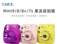 Fuji Стрельба Mini7s/7c/8/9 камера генерал селфи зеркало недавнее зеркало четыре цветного зеркала фильтр