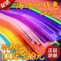 Поролоновая губка из пены, цветная бумага для детского сада, DIY