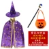 Cos phù hợp với Halloween trẻ em trang phục mẫu giáo đạo cụ biểu diễn bé trai và bé gái Áo choàng phù thủy áo choàng 