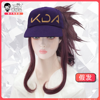 taobao agent Wig, ponytail, cosplay