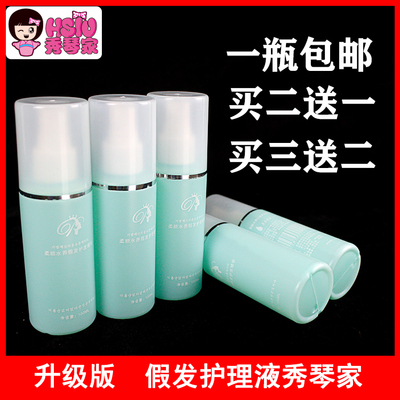 taobao agent [Xiuqin Family_Ween Special Nursing Liquid] Upgraded version of new packaging wig care 100ml one bottle free shipping