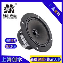 Shanghai Chuangmu 3-inch ktv high pitched speaker BMB card package sound system circular dual magnetic high pitched high-power karaoke sound