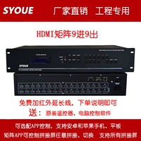 Инженерная модель HD HDMI Матрица 9 в 9 в 9/8/12/16/24/28/32 Матрица экрана сшивания