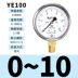 Thượng Hải Nghi Xuyên Nhạc Cụ YE-100 Micro Đồng Hồ Đo Áp Lực Viên Đồng Hồ Đo Áp Lực Kilopascal Máy Đo Đường Ống Dẫn Khí Tự Nhiên 0-60KPa 