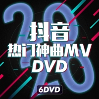 2020 популярный автомобиль для песен, несущий DVD HD Музыкальное видео MV Discs Неразрушительное качество звука не -CD CD