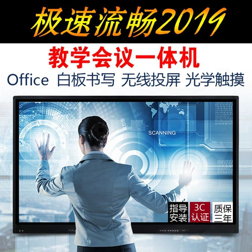 Электронный сенсорный ноутбук для раннего возраста, 75/85/100, 100 дюймов, обучение