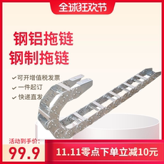 Буксир 金属钢铝拖链 钢制电缆拖链坦克链tl65 tl75 tl95 tl125-iii桥式