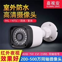 Xiong Mai xvi Коаксиальная ось AHD2 млн. HD 1080p Моделирование широкополосной водонепроницаемой 5 -мегапиксельной инфракрасной камеры мониторинга