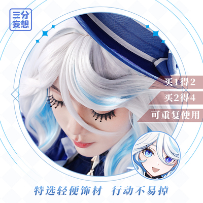 taobao agent 三分妄想 False eyelashes, cosplay