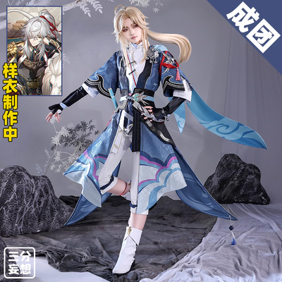 taobao agent Three -point delusion to collapse Star Dome COS COSPlay COSPLAY Anime Game Men's Clothing Set C