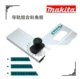 Makada Guide Rail Комбинированные угловые правила