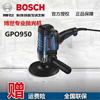 Германия Bosch Bosch Speed ​​Регулировка GPO950 полировка губки шерстяная шерстяная скорость