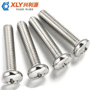 304 thép không gỉ vít m4 máy răng chéo đầu tròn bu lông pan đầu vít 4 dây dài80mm mm - Chốt