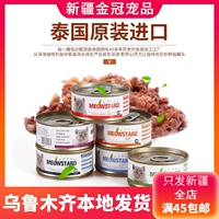 Синьцзян Мейоу Дэ закуски консервированные кошки тайская кошка мокрые продукты питания пит -корма Сербруис 45 Юань бесплатная доставка