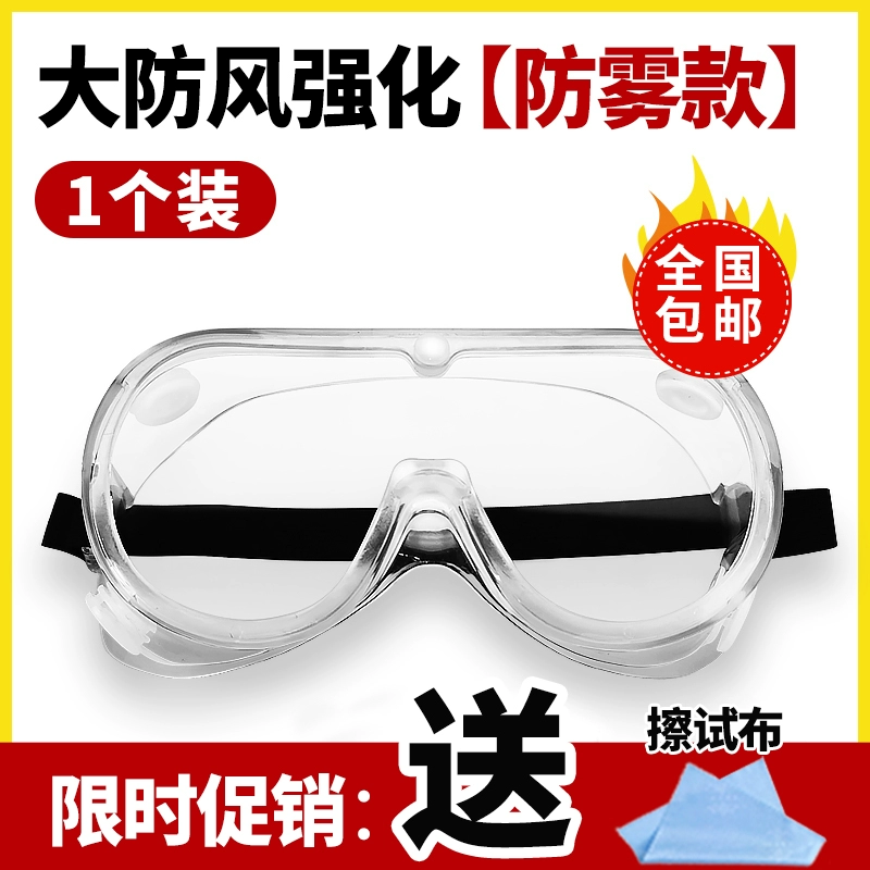 kính chống giọt bắn face shield Kính bảo hiểm lao động nam nữ chống sương mù chống văng chống gió cát chống bụi chống nước đi xe trôi thiết bị kính bảo vệ kính chống giọt bắn chính hãng kính chắn bọt bắn 