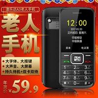 Ao Leda A3 ông già đầy màu sắc di động Unicom dài chờ kép thẻ kép chờ lớn từ lớn nút điện thoại di động giá oppo a92