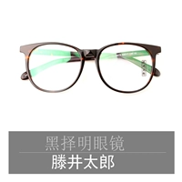 Teng Jing Taro Retro tấm kính khung lớn khung kính nữ cận thị kính cận kính khung gương kính mắt retro - Kính khung kính mát nam