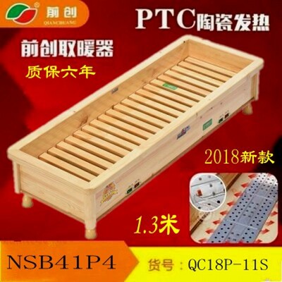 [前创取暖器实木ptc陶瓷发热烤火炉暖脚器电火桶冬季烤火箱烤脚]