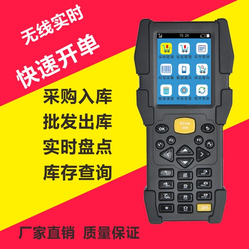 Obmx7/obm-787 Коллекционер данных инвентарист машины Si Xun Mai Baili Wireless в режиме реального времени стыковки в режиме реального времени
