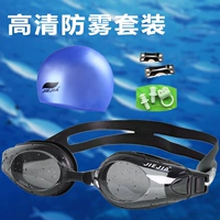 Kính cận thị chống nước và chống sương mù đích thực để gửi mũ bơi nam và nữ có độ kính bơi xung quanh khác nhau kinh boi loi