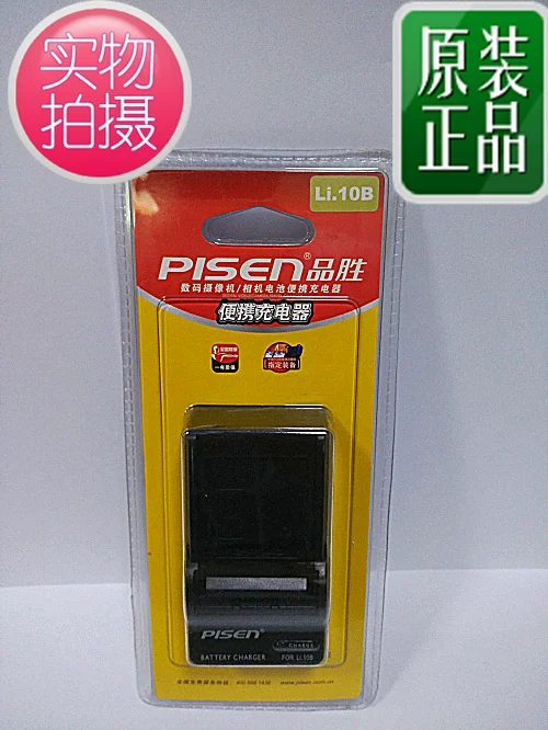 Pin Sheng LI-10B 12B is applicable to Olympus μ410 300 μ400 μ500 μ800 charger