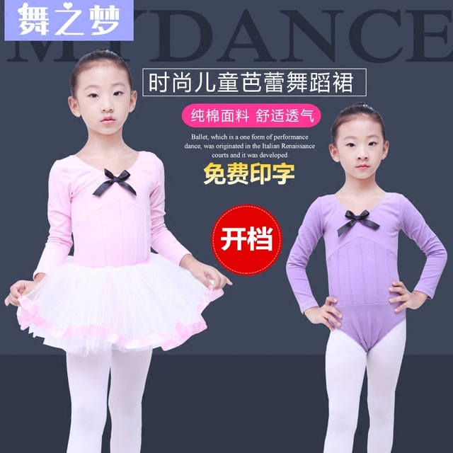 Mùa thu trẻ em múa ba lê luyện tập quần áo cô gái khám sức khỏe quần áo trẻ em dài tay trang phục múa dân tộc Trung Quốc - Trang phục