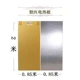 Bo Xing Board 0,85*2 метра