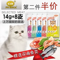 Mèo Baolejia ăn nhẹ thức ăn ướt mèo vào mèo con chất lỏng gói thức ăn ướt mèo đóng hộp 14g * 8 thức ăn mèo con