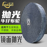 Bánh xe đánh bóng denim bánh xe bông đánh bóng thép không gỉ gương đánh bóng bánh xe vải nhúng vào cát đánh bóng bò keo đánh bóng kim loại bánh xe lưỡi cưa bosch